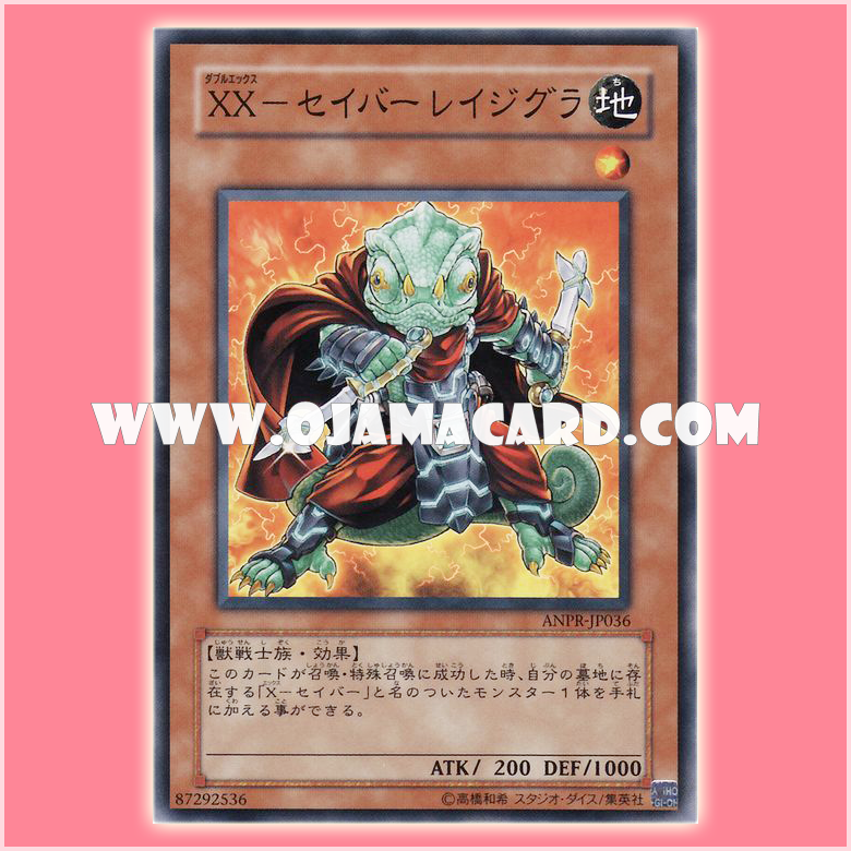 ANPR-JP036 : XX-Saber Ragigura / XX-Saber Reijigra (Common)