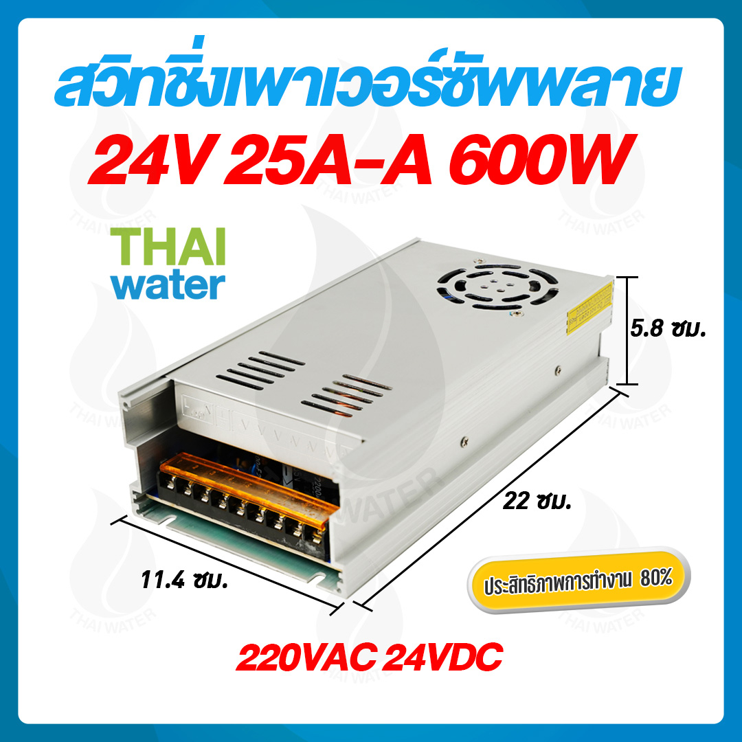 09-S-600-24 สวิตช์ชิ่ง24V หม้อแปลงไฟฟ้า 220VAC 24VDC 25A SKU-049