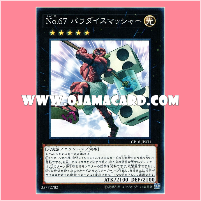 CP18-JP031 : Number 67: Pair-a-Dice Smasher / Numbers 67: Paradicemasher (Common)
