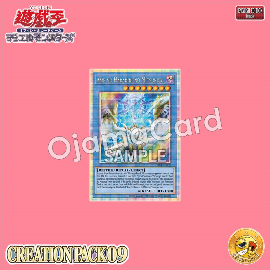 CR09-AE082 : Ame no Habakiri no Mitsurugi / Serpent Sword of Heavenly Feathers Slash (Prismatic Secret Rare)