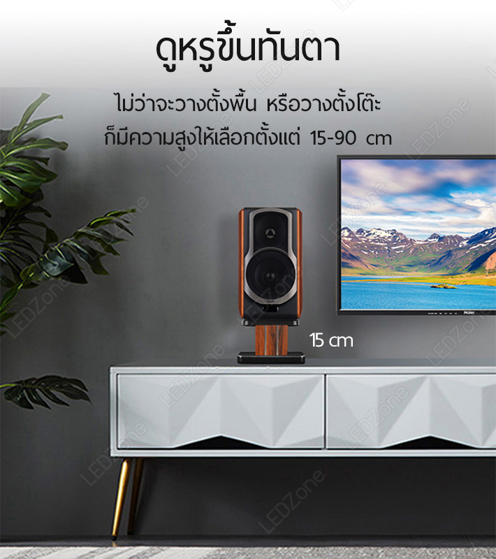 LZ-300 ขาตั้งลำโพงเกรดพรีเมี่ยม ลายไม้สีดำ ความสูง 15-90 cm ไม้ MDF แข็งแรง แน่น หนัก เสากรอกทรายได้ แถมอุปกรณ์ยึดสายลำโพงหลังเสา