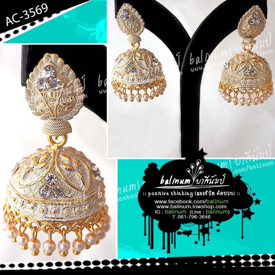 Indian bell earring ต่างหูอินเดีย ทรงระฆัง งานลงยา ประดับเพชร สะท้อนเล่นไฟระยิบระยับ ดูหรูหราและสวยงามมากค่ะ ขาว (White)