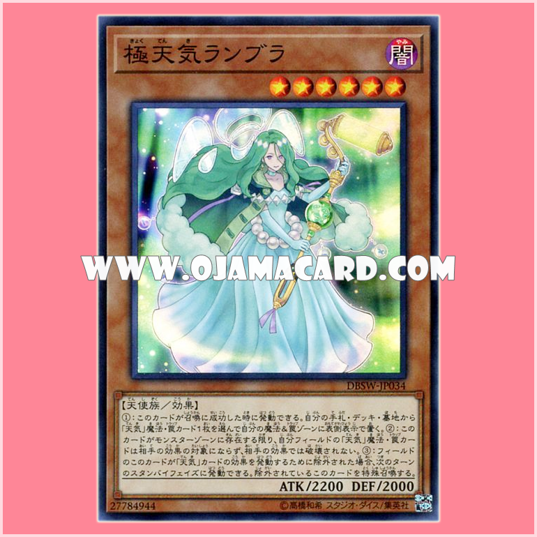 DBSW-JP034 : Polar Weathery Lampla (Super Rare)