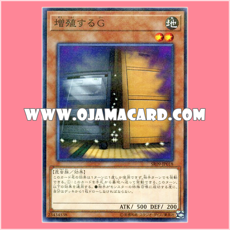 SR09-JP018 : Maxx "C" / Multiplying G (Normal Parallel Rare)「JP」