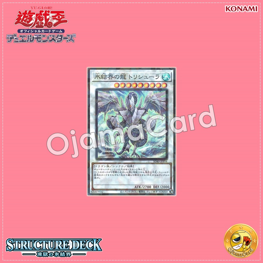 SD40-JPP04 : Trishula, Dragon of the Ice Barrier (Super Parallel Rare)