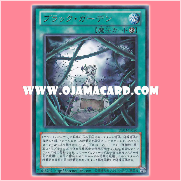 DE03-JP056 : Black Garden (Rare)