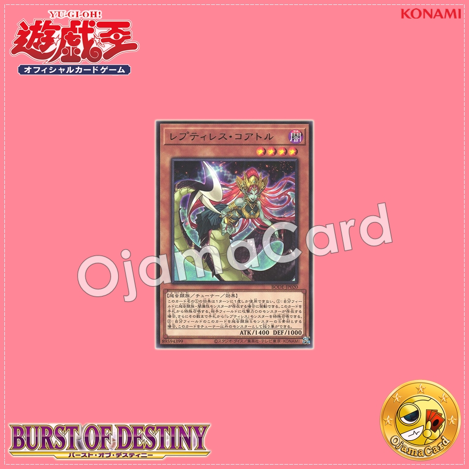 BODE-JP020 : Reptilianne Coatl / Reptiless Coatl (Rare)
