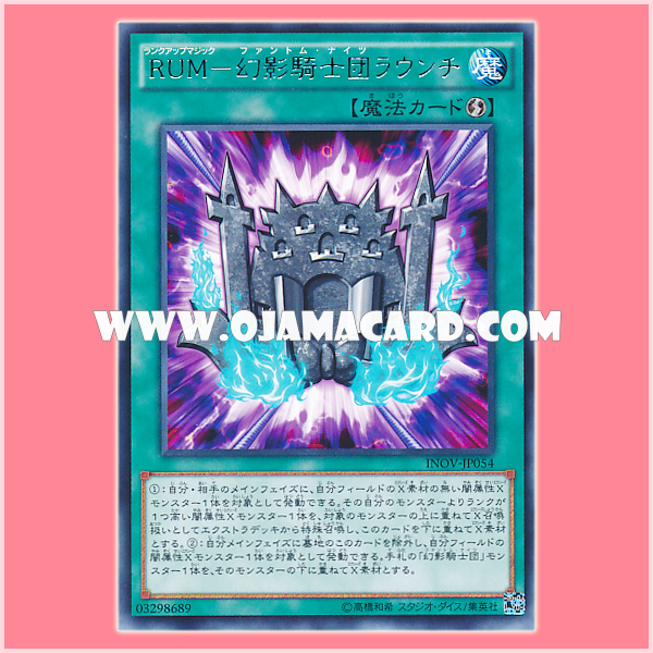 INOV-JP054 : Rank-Up-Magic The Phantom Knights of Launch / Rank-Up-Magic Phantom Knights Launch (Rare)