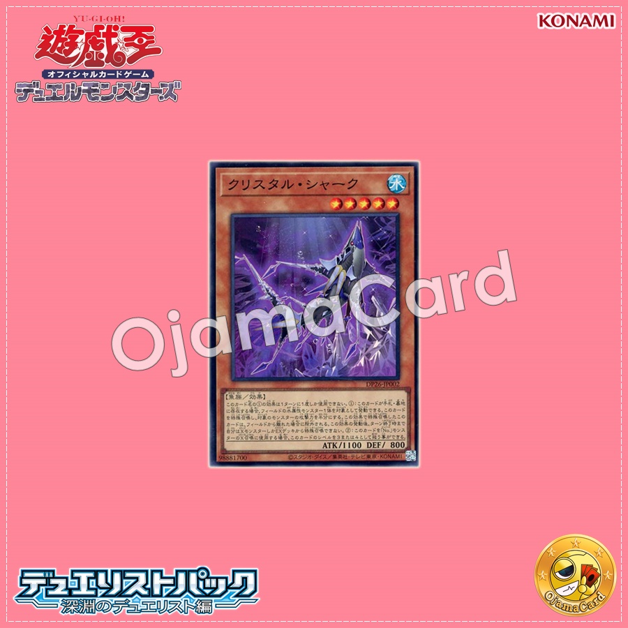 DP26-JP002 : Crystal Shark (Super Rare)