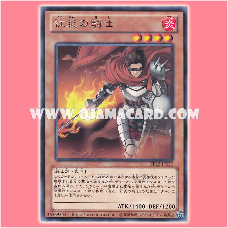 CBLZ-JP037 : Brushfire Knight / Prominence Knight (Rare)