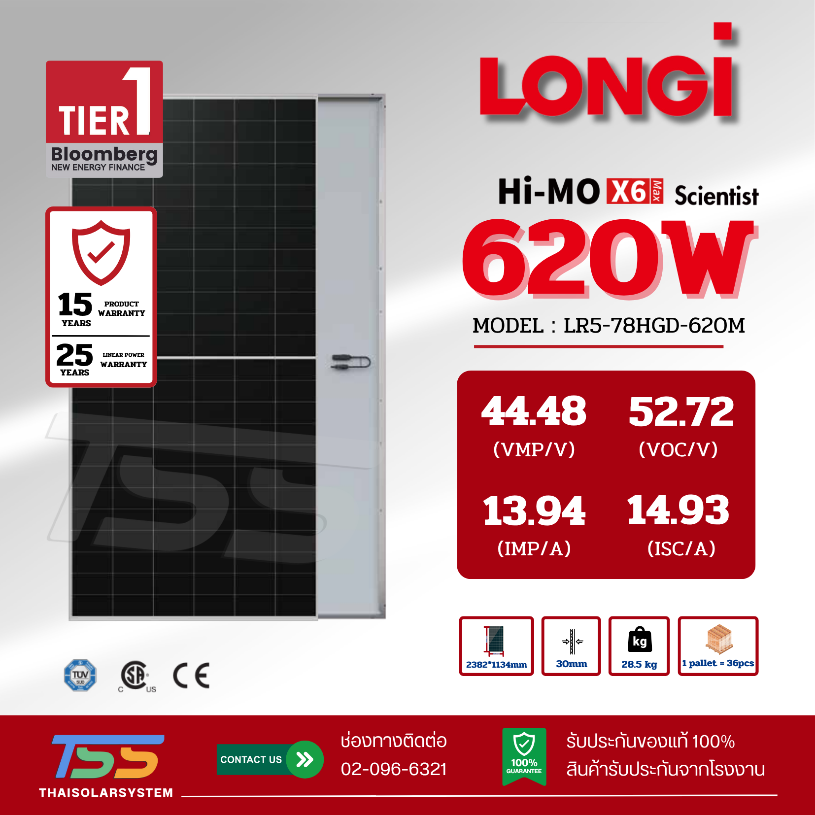 แผงโซล่าเซลล์ 620W Mono Half LONGi Hi-MoX6 MAX (รับสินค้าหน้าร้านเท่านั้น)