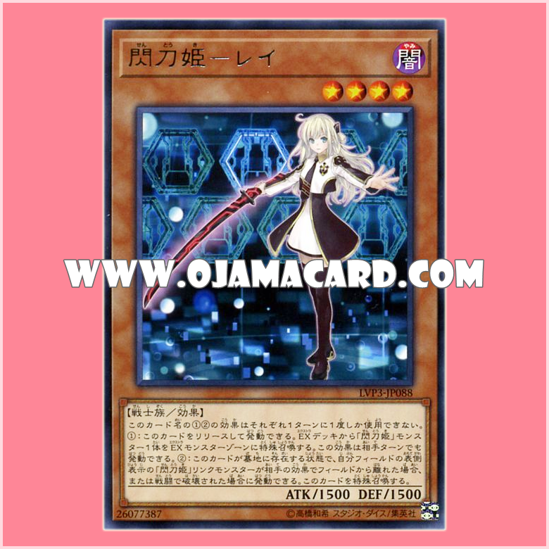 LVP3-JP088 : Sky Striker Ace - Raye / Flash Sword Princess - Raye (Rare)「JP」 98%