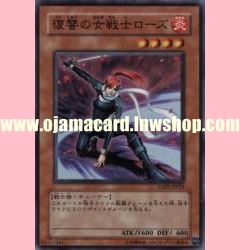 EXP2-JP021 : Rose, Warrior of Revenge / Rose, Warrior Lady of Revenge (Super Rare)