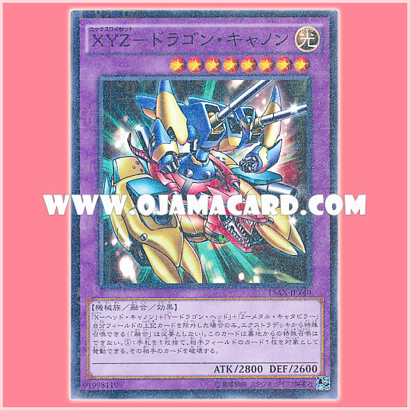 15AX-JPY40 : XYZ-Dragon Cannon (Millennium Rare)