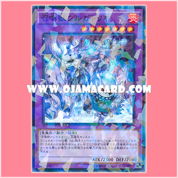 SPFE-JP030 : Invoked Purgatrio / Invoked Beast Purgatorio (Normal Parallel Rare) 95%-98%