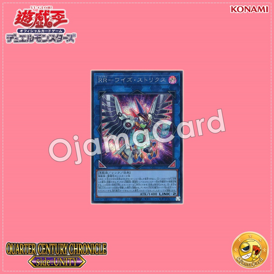 QCCU-JP160 : Raidraptor - Wise Strix / Raid Raptors - Wise Strix (Secret Rare)