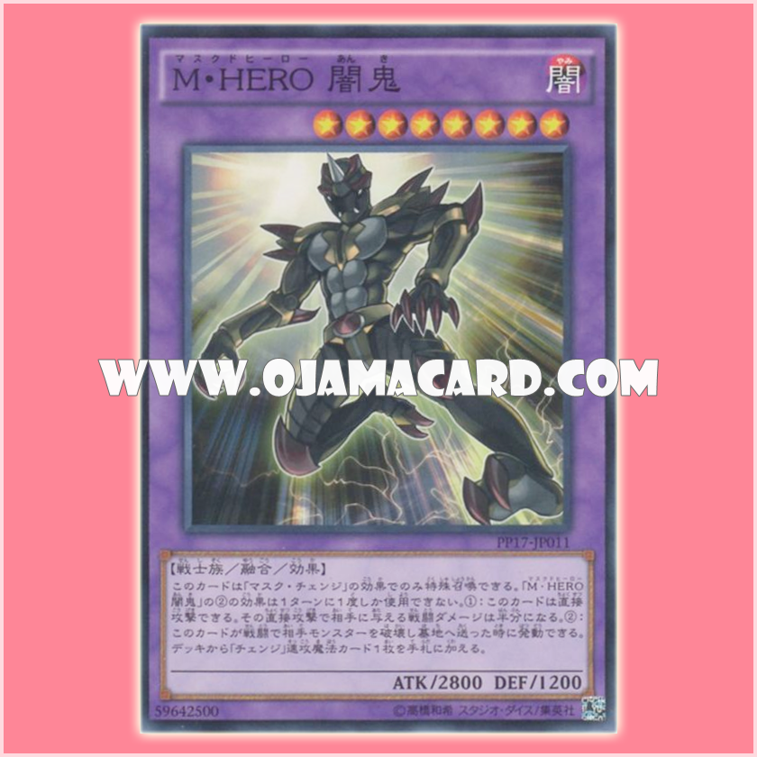 PP17-JP011 : Masked HERO Anki / Masked HERO Dark Ogre (Common)