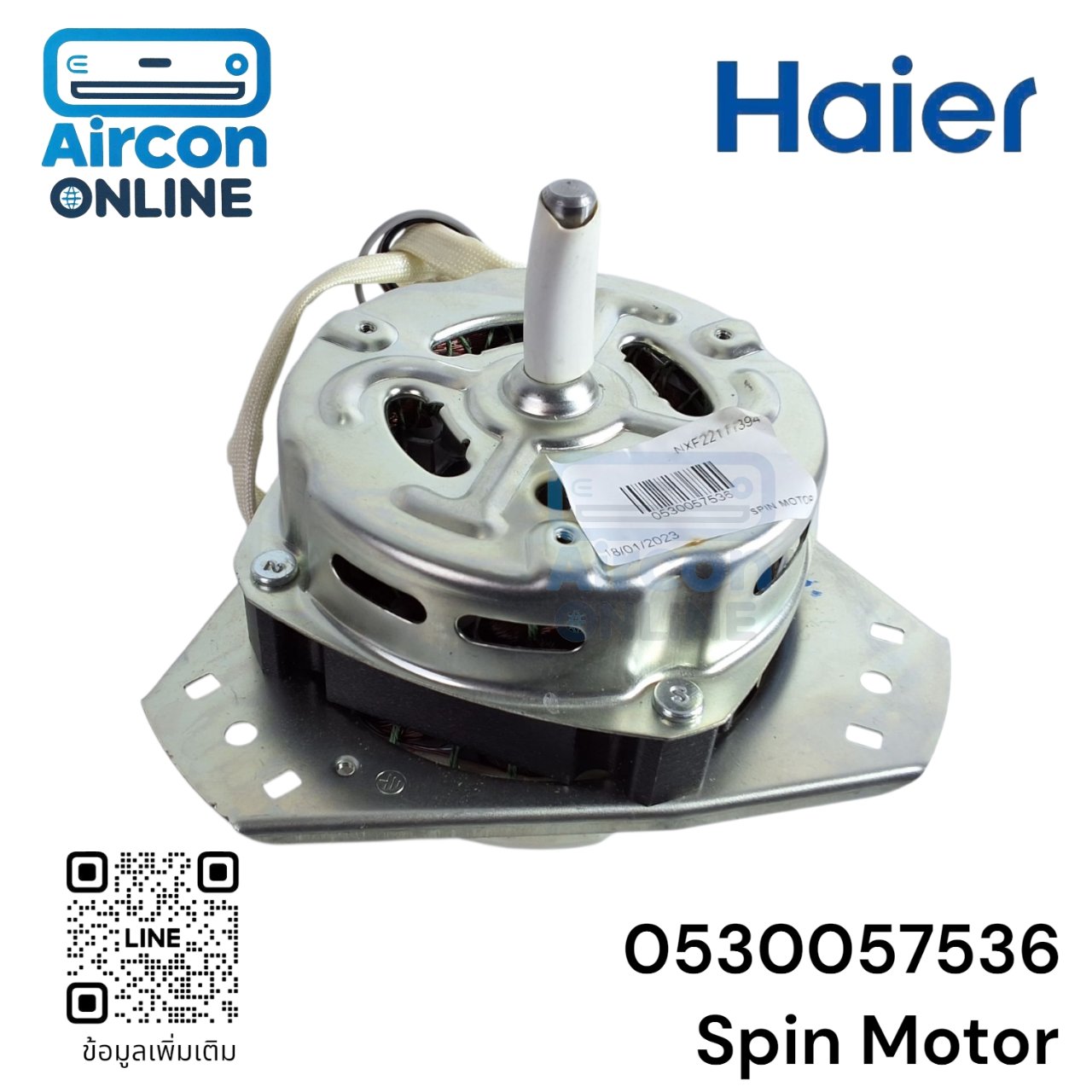 มอเตอร์ปั่นแห้ง เครื่องซักผ้า HAIER รหัส 0530057536 ของแท้ ใหม่ มือ 1