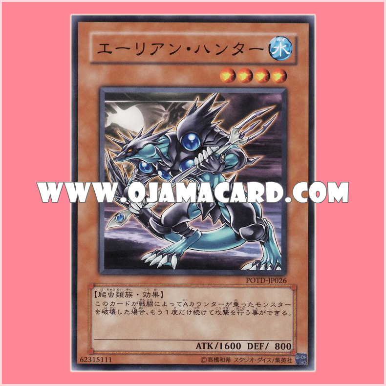 POTD-JP026 : Alien Hunter (Common)