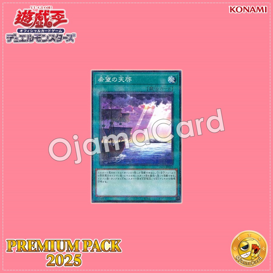 25PP-JP012 : Revelation of Hope (Normal Parallel Rare)