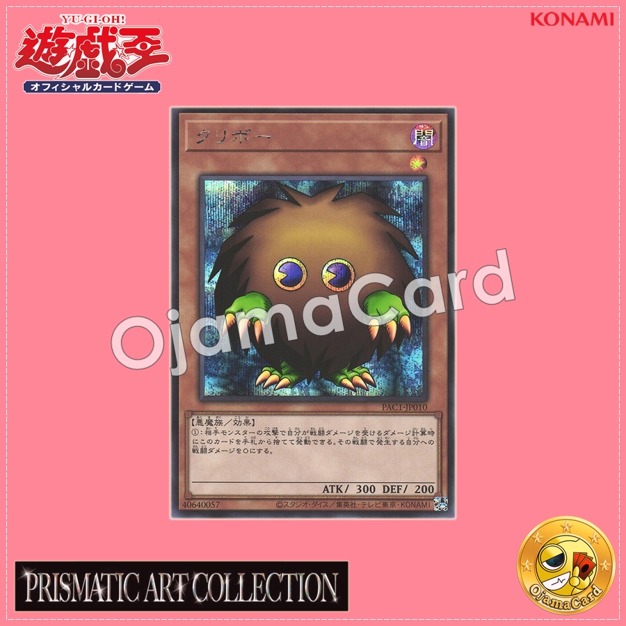 PAC1-JP010 : Kuriboh (Secret Rare)