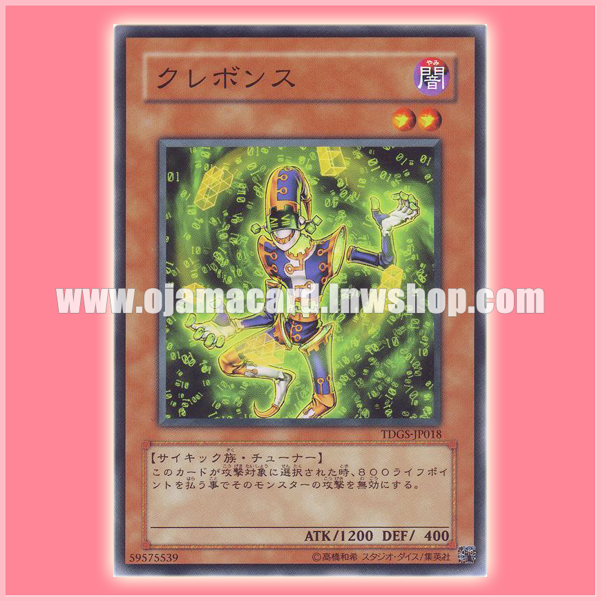 TDGS-JP018 : Krebons (Common)