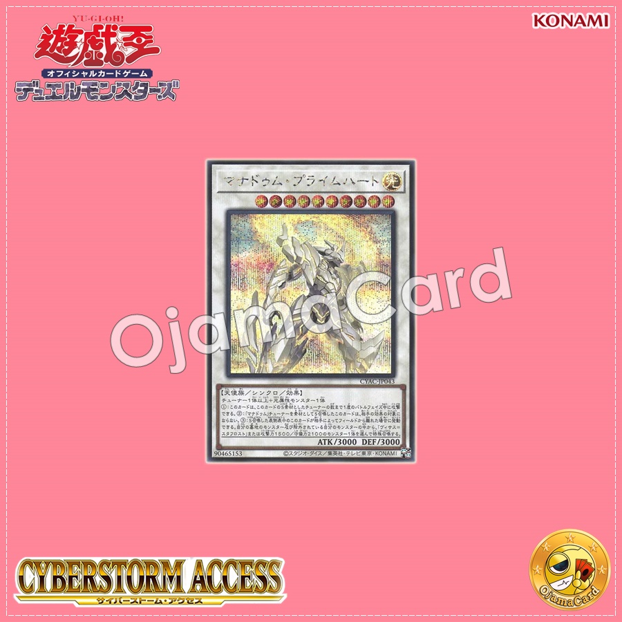 CYAC-JP043 : Mannadium Prime-Heart (Secret Rare)