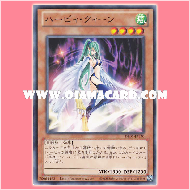 DE01-JP130 : Harpie Queen (Common)