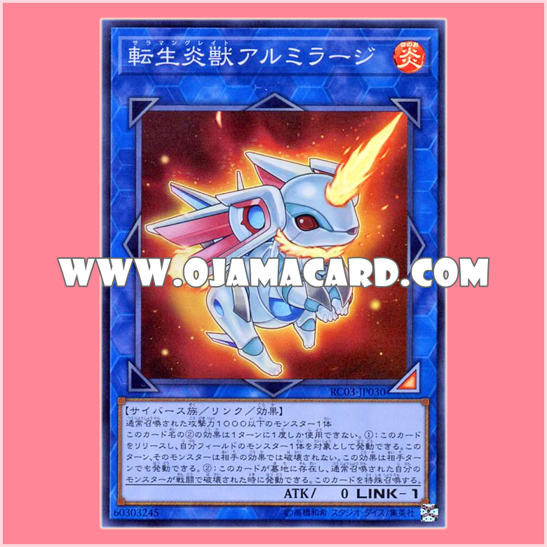 RC03-JP030 : Salamangreat Almiraj (Super Rare)