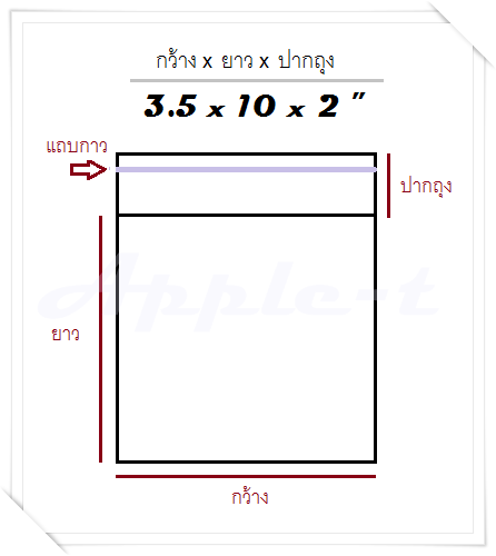 ถุงแก้ว - 3.5 x 10 x 2 ", 1000g