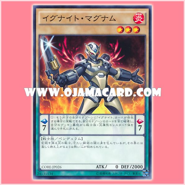 CORE-JP026 : Igknight Squire / Igknight Magnum (Common)