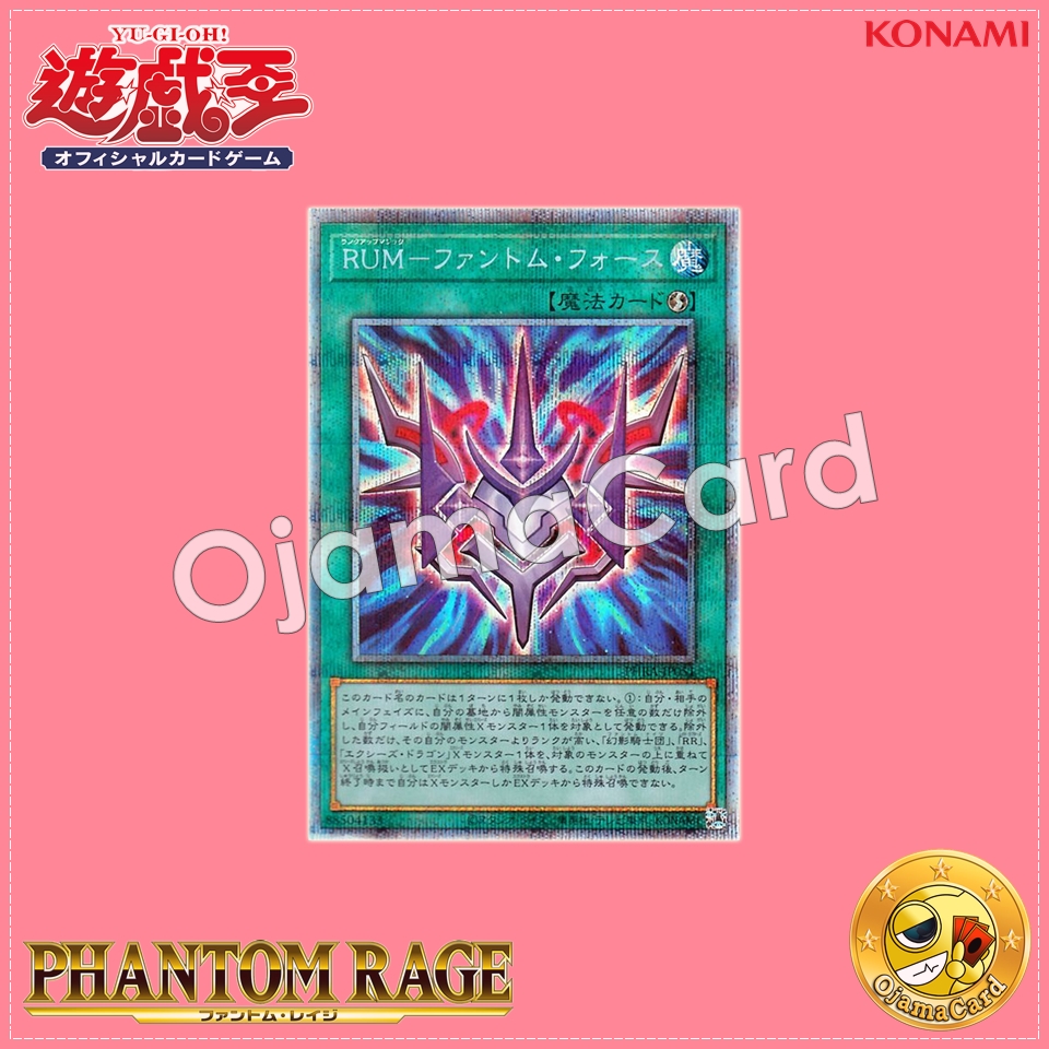 PHRA-JP051 : Phantom Knights' Rank-Up-Magic Force / Rank-Up-Magic - Phantom Force (Prismatic Secret Rare)