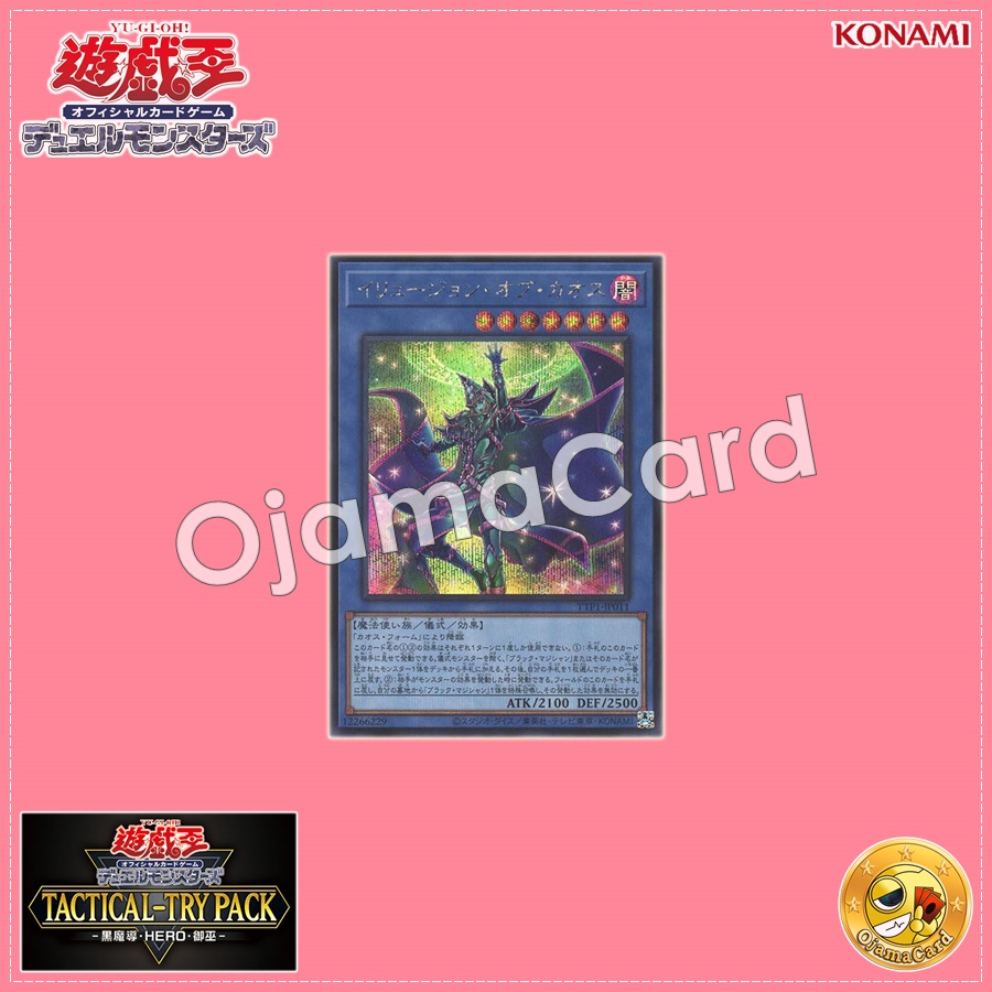 TTP1-JP011 : Illusion of Chaos (Secret Rare)