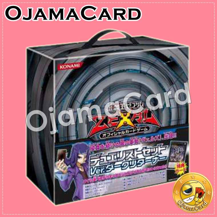 Duelist Set 2013 : Version Dark Returner [DS13-JPD]「JP」