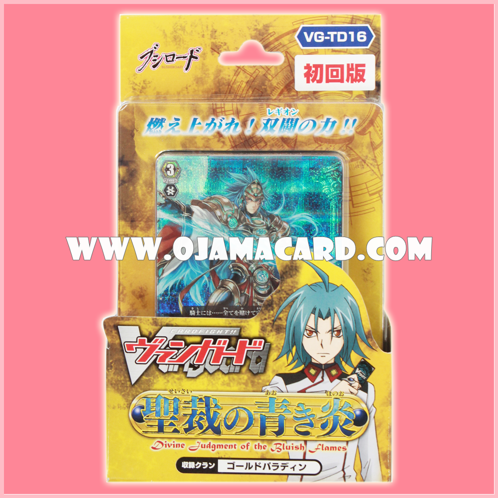 Trial Deck 16 : Divine Judgment of the Bluish Flames / Holy Judgment of the Bluish Flames (VG-TD16)