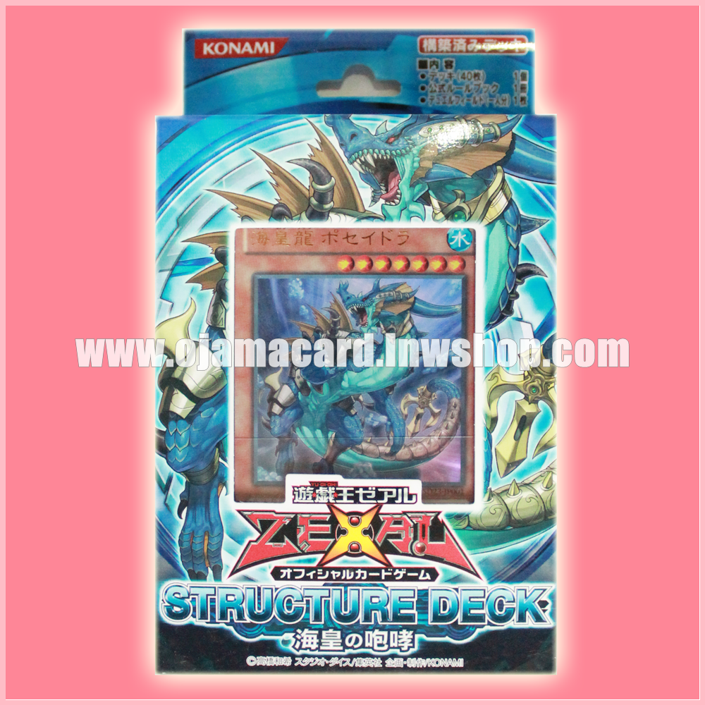 Structure Deck : Roar of the Sea Emperor [SD23]