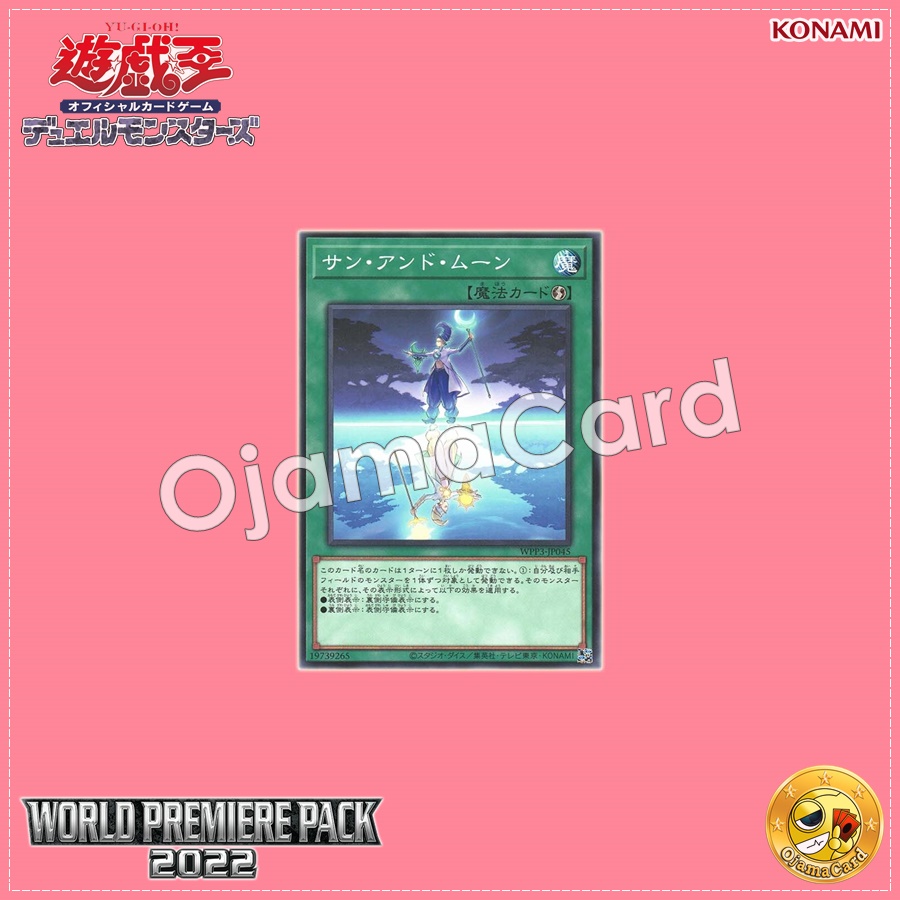WPP3-JP045 : Sol and Luna / Sun and Moon (Common)