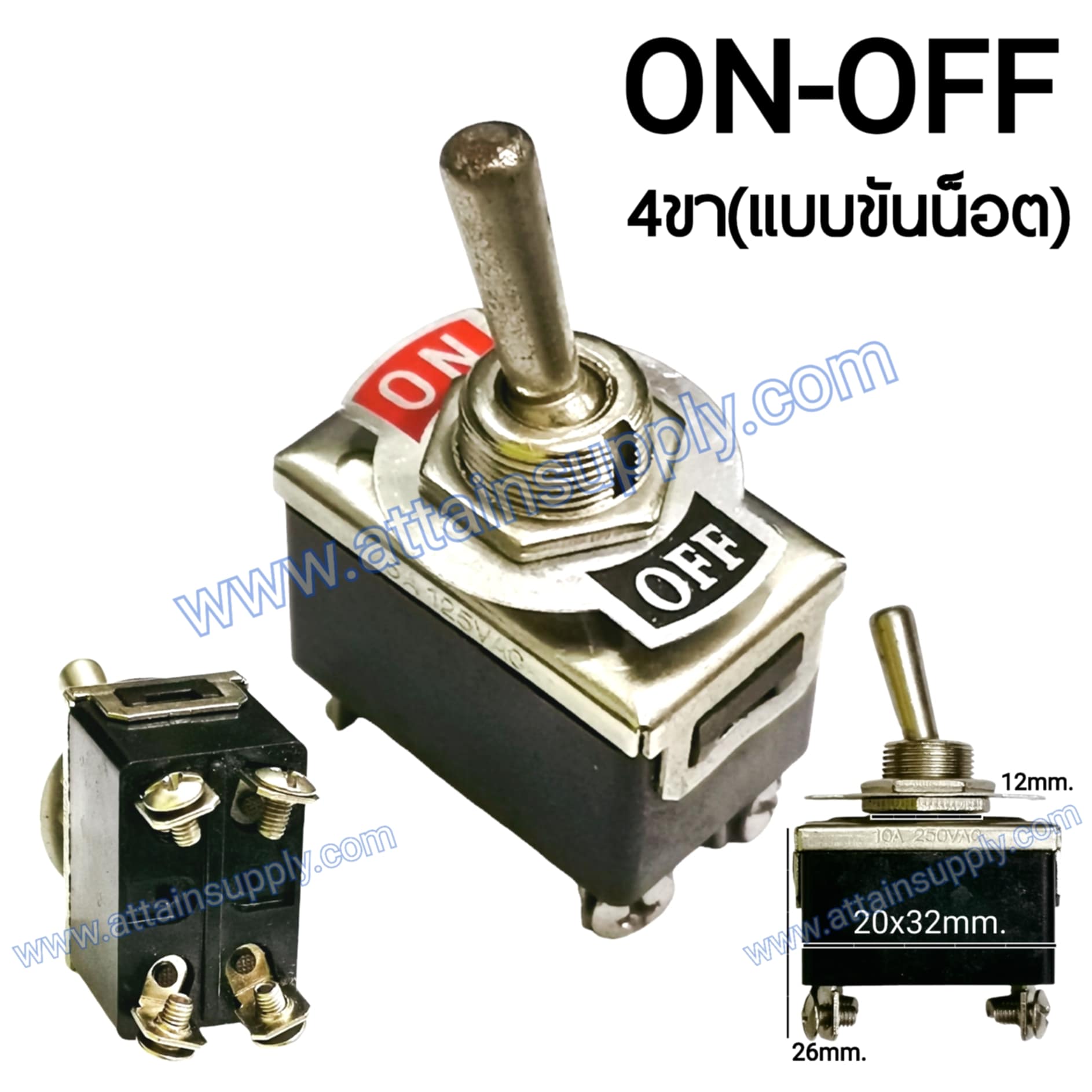 สวิทช์โยก ON-OFF 4ขา-แบบขันน็อต/สีดำ