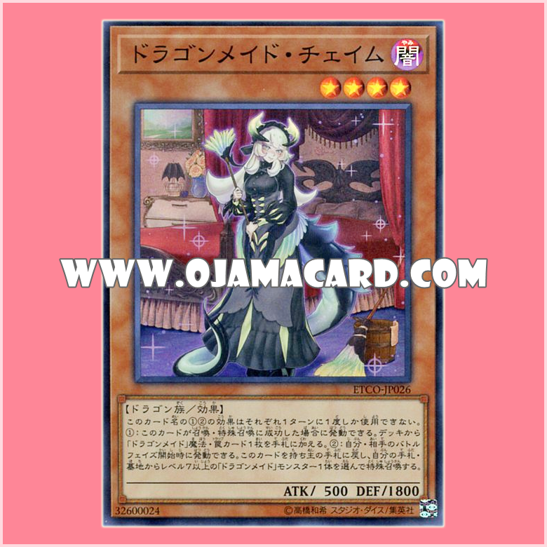 ETCO-JP026 : Chamber Dragonmaid / Dragonmaid Chame (Super Rare)「JA」