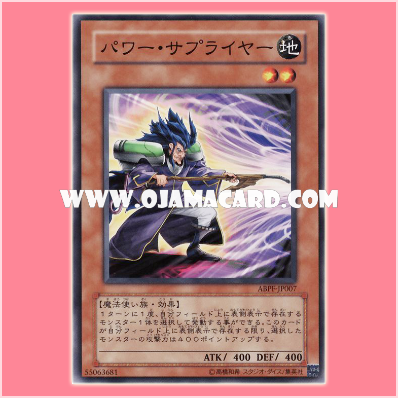 ABPF-JP007 : Power Supplier (Common)