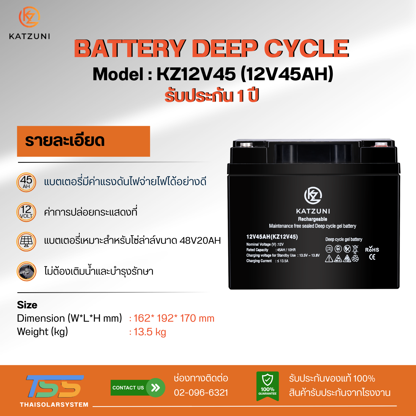 แบตเตอรี่ KATZUNI 45AH 12V (ประกัน 1 ปี)