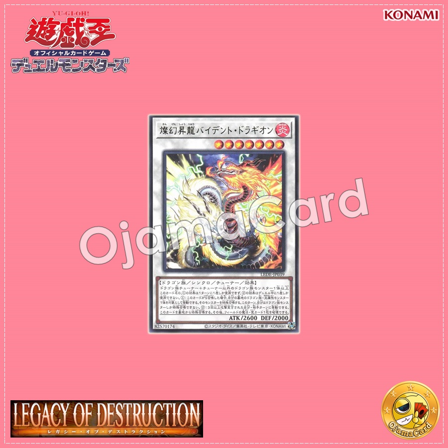 LEDE-JP039 : Sangen Risedragon Bident Dragion (Rare)