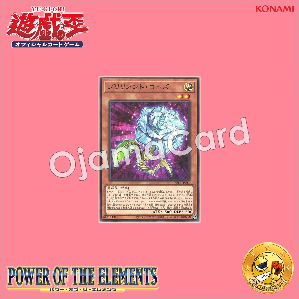 POTE-JP021 : Brilliant Rose (Common)