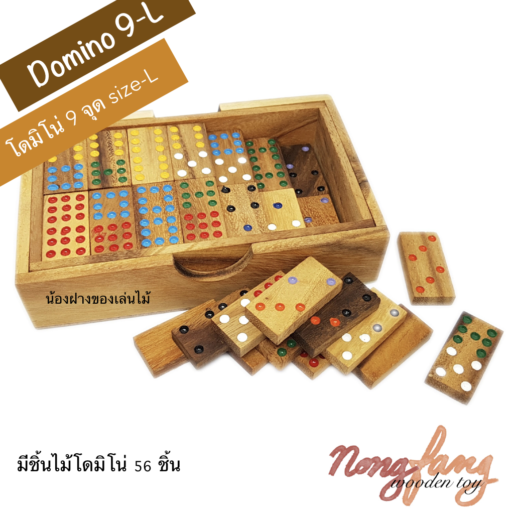 Double Nine Dominoes - L (โดมิโน่ 9 จุด ขนาดใหญ่)