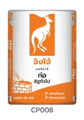 ปูนก่อสำเร็จรูป ตราจิงโจ้ CP008 จิงโจ้