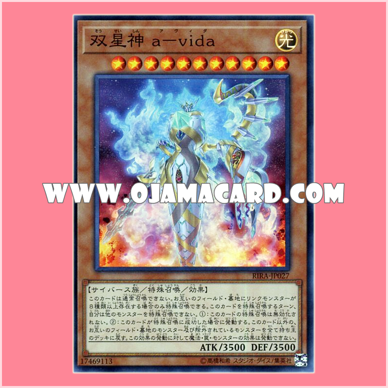 RIRA-JP027 : A-vida, the Dual World Crafter / A-vida, the Twin Star God (Super Rare)
