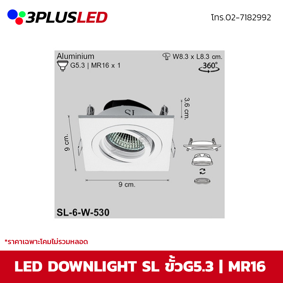 LED Downlight โคมไฟดาวน์ไลท์ SL ขั้ว MR16 ขนาด 9cm รูเจาะ8.3cm