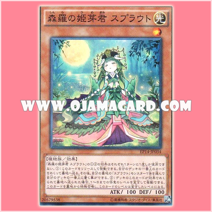 EP14-JP034 : Sylvan Princessprout / Sprout, Bud Princess of Shinra (Super Rare)