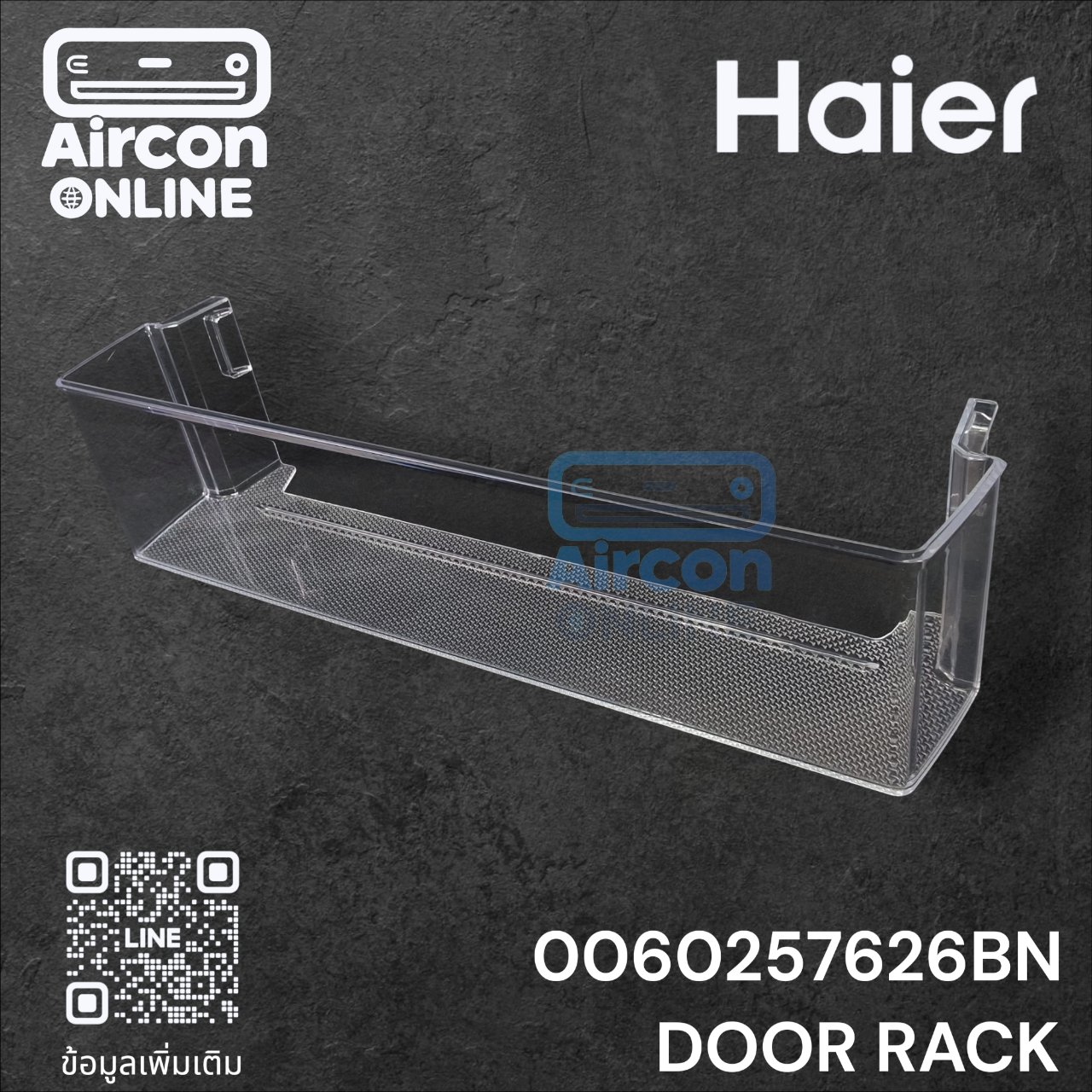 ชั้นวางของข้างประตู ตู้เย็น HAIER รหัส 0060257626BN ของแท้ ใหม่ มือ 1