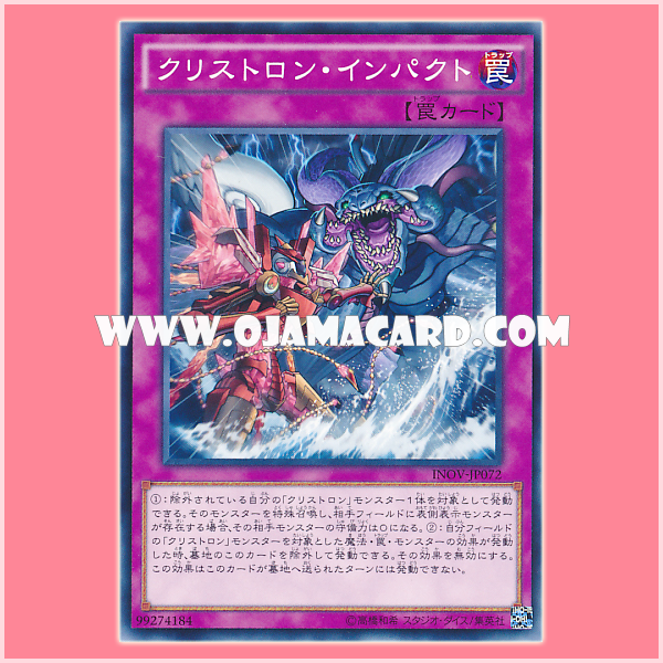 INOV-JP072 : Crystron Impact (Common)